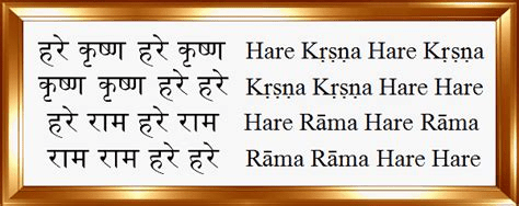 the mahamantra hare krishna hare krishna krishna krishna hare hare hare rama hare rama rama rama hare hare
