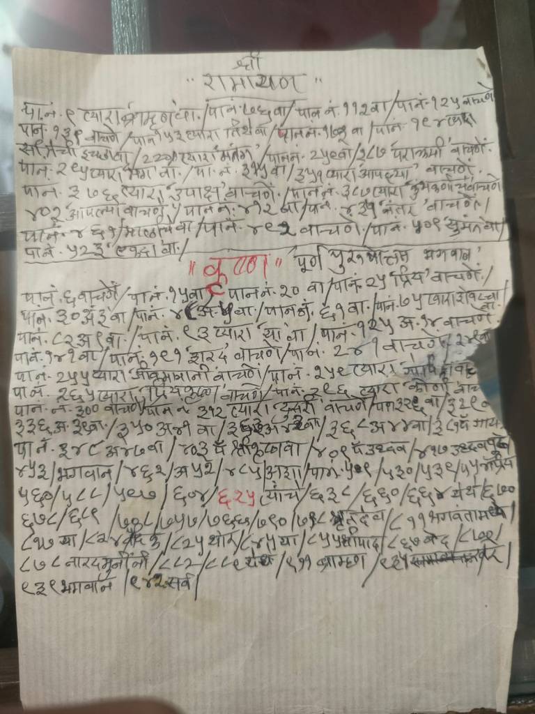 Handwritten notes containing the reading progress of His Grace Haridasa Varya Prabhu around the date of his departure